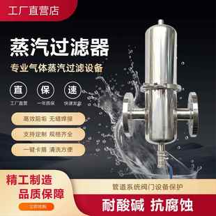 不锈钢压缩空气过滤器氮气二氧化碳蒸汽除菌除水气体管道除锈