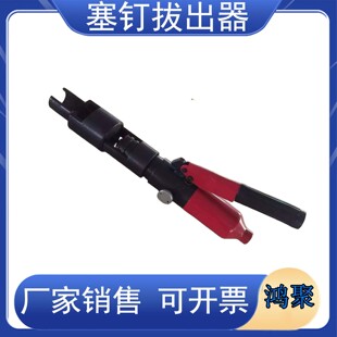 铁路塞钉拔出器HJSQ-G液压塞钉取线器 液压塞钉拔出器牌