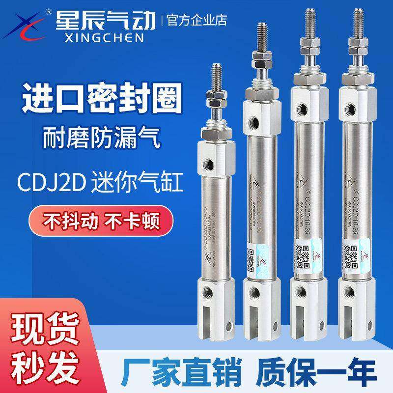 星辰双耳环U型PB纺织机小型气缸CDJ2D16/10-15*20X25*45X60*125CB,标准件/零部件/工业耗材,气缸,淘宝优惠券,粉丝福利购,淘宝优惠卷
