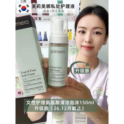 韩国芙莉美娜女性私处清洁洗液泡沫型弱酸性滋润保湿滋养去异味