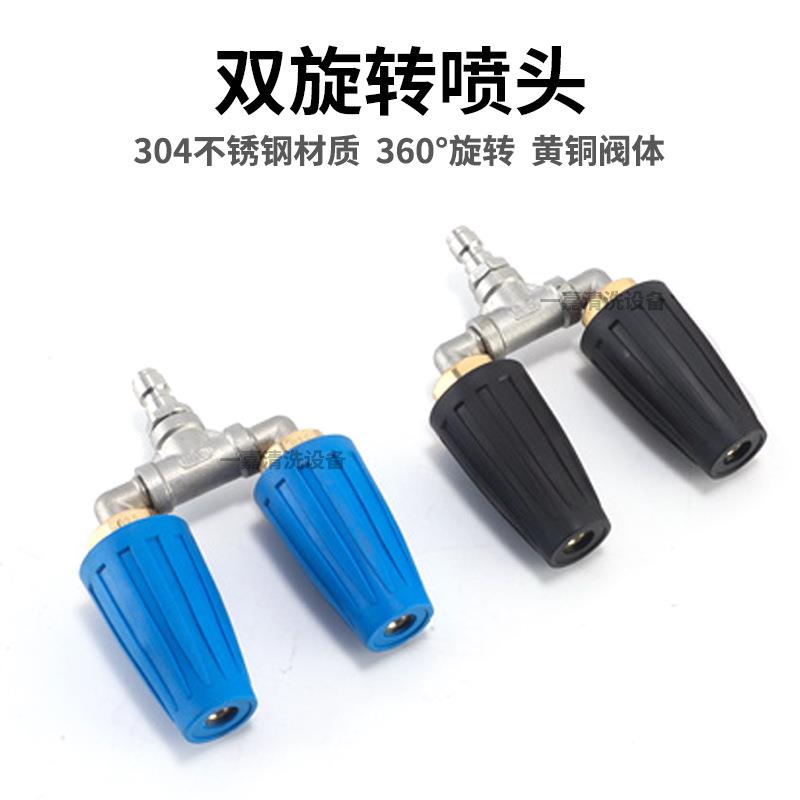 高压洗车机配件水枪头铜快接双出水口喷嘴清洗机扇形三通转换接头