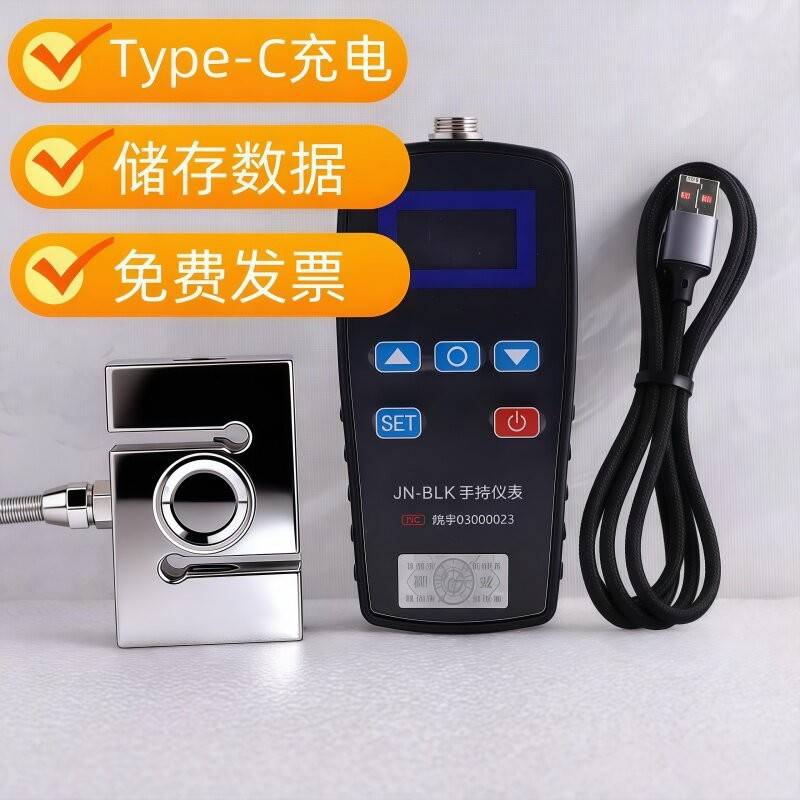 高精度S型拉压力传感器测力传感器储存数据显示器充电