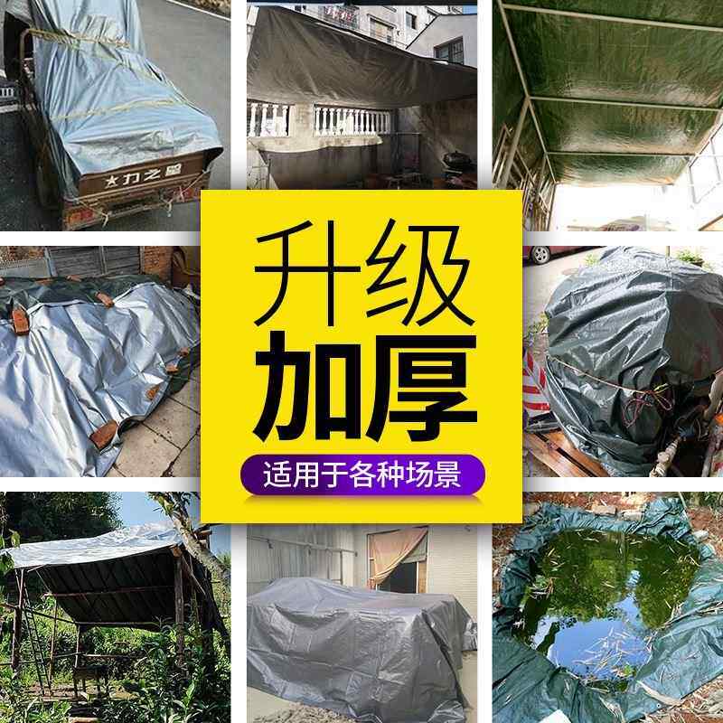 隔热加厚防布帆布车三货轮雨车篷布防水晒遮挡风室外10255770棚布