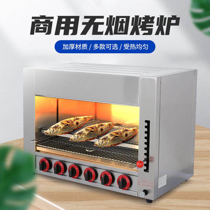 商用面火炉 升降式燃气加厚不锈钢烤板栗烤炉 台式燃气无烟烤炉