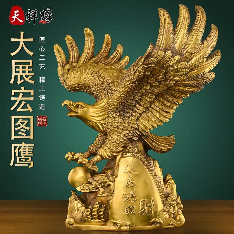 黄铜大展宏图老鹰摆件大鹏展翅雄鹰家居客厅办公室书房开 业礼品