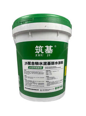 厨房防水涂料地下室js基外墙涂料聚合物筑家装防水涂料屋面水泥
