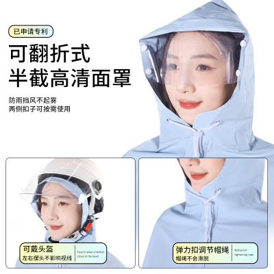 电动车用雨衣电瓶车专用外穿单男女士新款面罩全身长款防暴雨披加