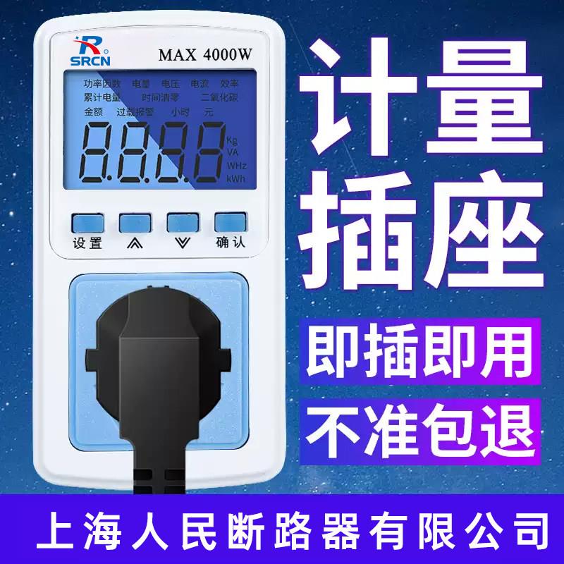 计量插座家用电器用电量监测空调热水器电量计度蓝牙电表
