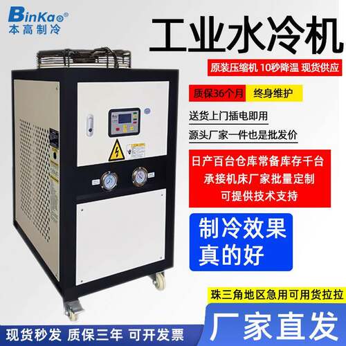 工业冷水机风冷式水冷机3500制冷量注塑模具冷却水循环1.5p制冷机