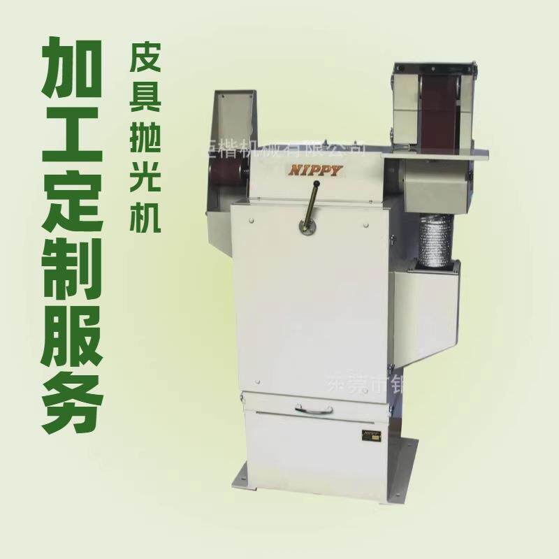 皮具抛光机打磨机
