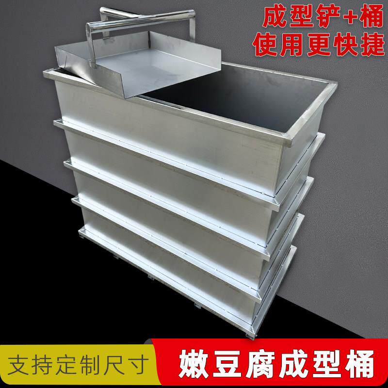 可定制冲浆成型桶豆腐模具豆浆储浆桶储水桶嫩水豆腐成型桶不锈钢