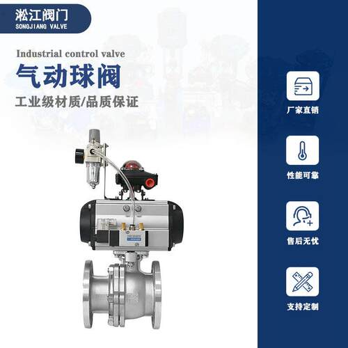 气动球阀Q641F-10K日标法兰不锈钢304耐温耐酸腐蚀快速切断阀
