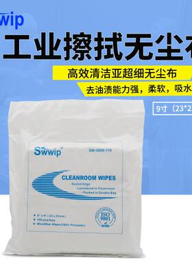 Swwip洁净无尘布SW-3009-110亚超细无尘布净化抹布屏幕清洁布110g