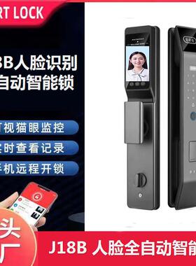 J18B人脸识别逗留抓拍全自动智能锁手机远程密码指纹刷卡钥匙开锁