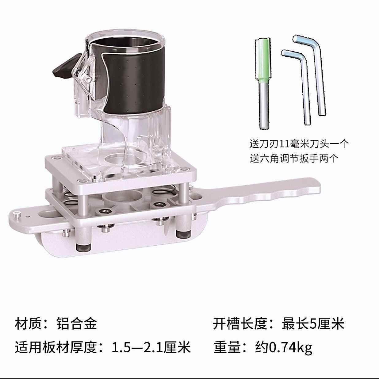二合一隐形开槽机木工开槽支架2合1扣件模具连接件木板开孔机神器
