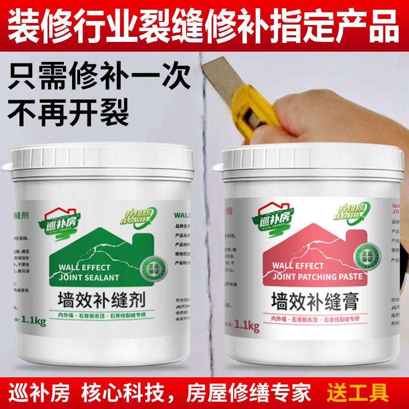 防水补墙膏墙面体裂缝修补弹性批土防裂医生天花石膏板悬吊式天花