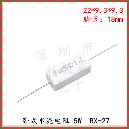 1R/KJ 10R 100RK 5W 100K 水泥电阻 陶瓷电阻 5W1KJ 10K RX27卧式