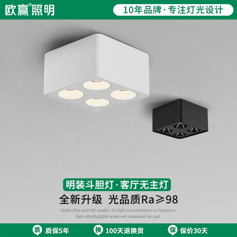 方形式led灯无主客厅调角可调灯顶灯盒子明装射灯斗胆角度吸四头