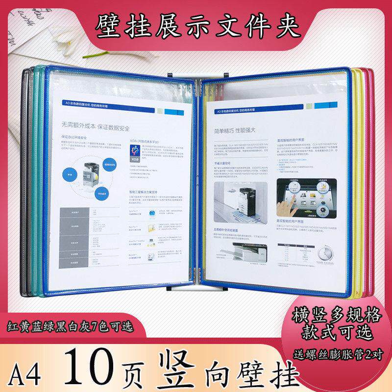 吉武A4挂墙壁翻页文件夹上墙展示架5页10页标准作业指导书展示架
