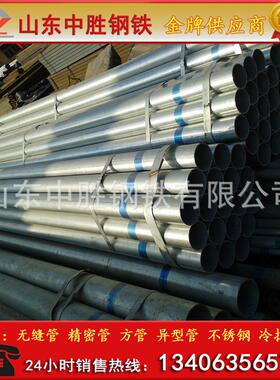 镀锌钢管 dn50 DN80 DN100 热镀锌钢管 无缝镀锌钢管 现货供应