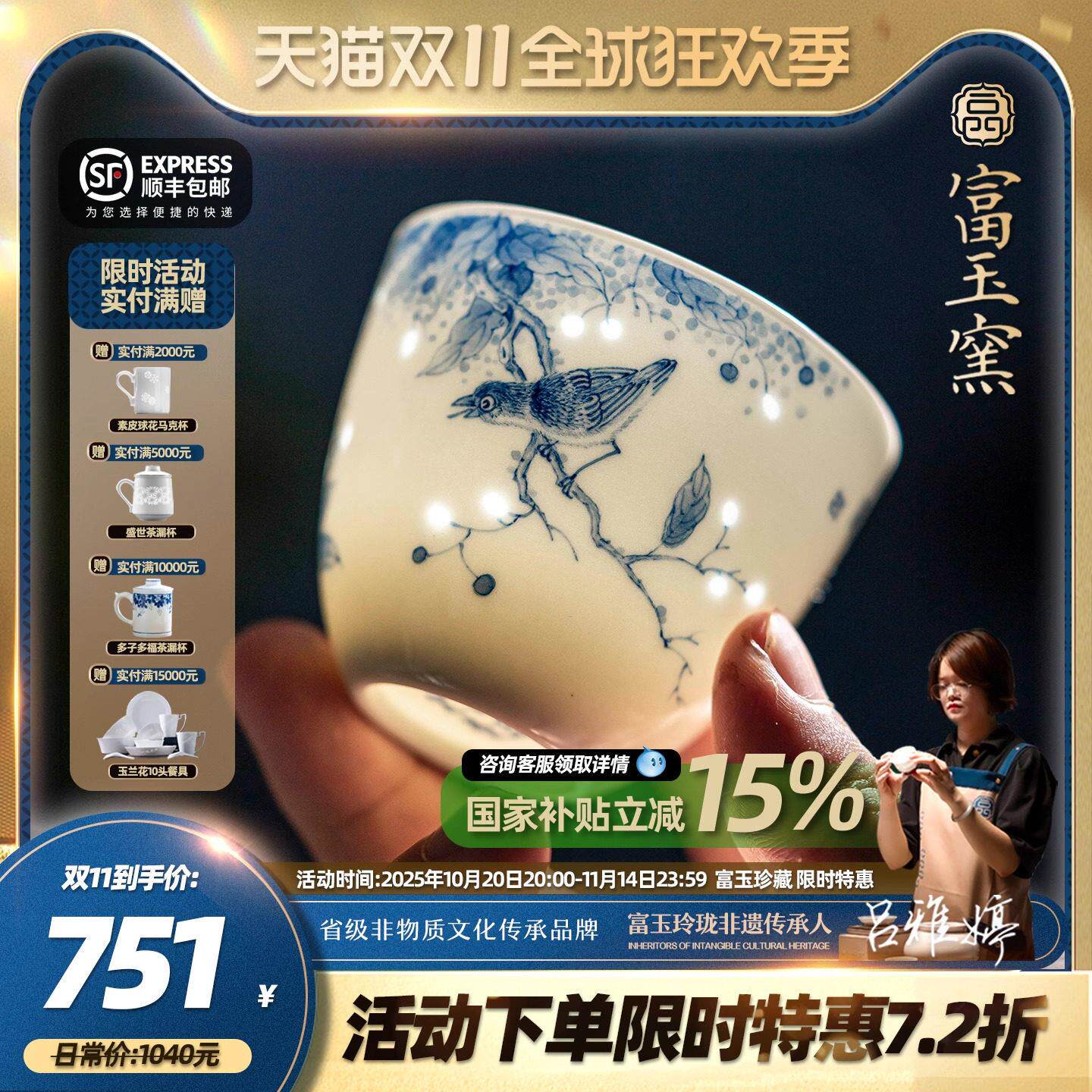 富玉窑「笑口常开」景德镇陶瓷茶杯主人杯高端个人专用品茗杯单杯