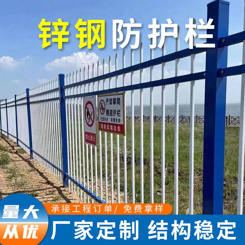 现货锌钢护栏别墅庭院铁艺栅栏工地厂区围墙防护栏锌钢围墙栅栏