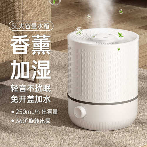 新款外贸5L大容量家用静音大雾量可旋转办公室三喷空气加湿器
