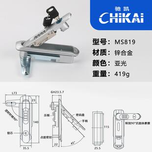MS819密码锁新能源充电桩专用锁铁皮柜锁电箱电柜门锁平面锁MS889