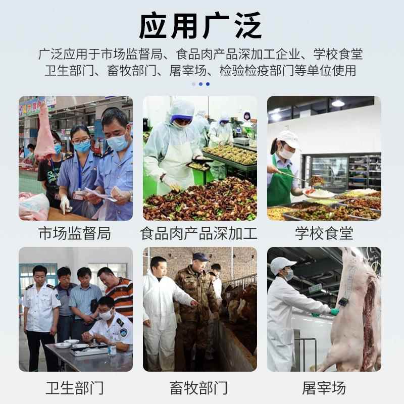 病害肉检测仪猪牛羊肉组胺挥发性盐基氮检测仪食品安全快检设备
