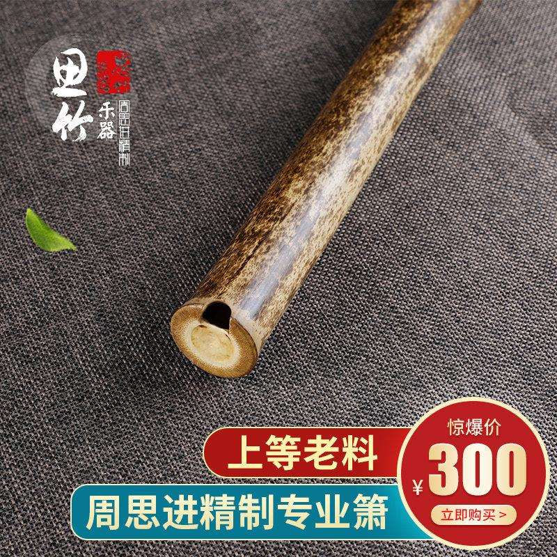 专业紫竹箫F调G调箫8孔6孔箫周思进精制 厂家直销琴箫洞箫
