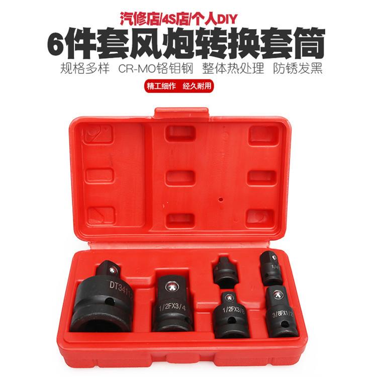 风动气动电动扳手风炮转换套筒转换接头变头变径1寸3/4寸1/23/8寸