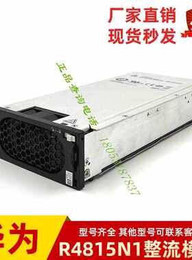 动力源DZY-48/100B2通信电源大功率整流模块 53.5V100A通信交转直
