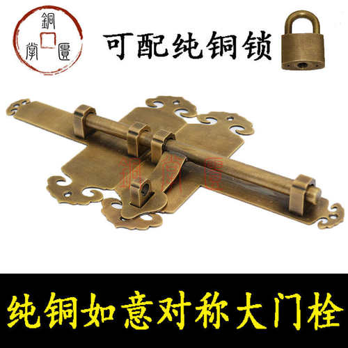 仿古中式大门纯铜插销复古庭院实木门栓加厚防锈防盗铜门锁插门闩