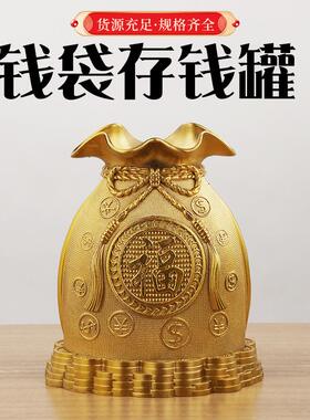 黄铜福字存钱罐招米进宝钱袋子家居创意工艺品礼品办公室桌面摆件