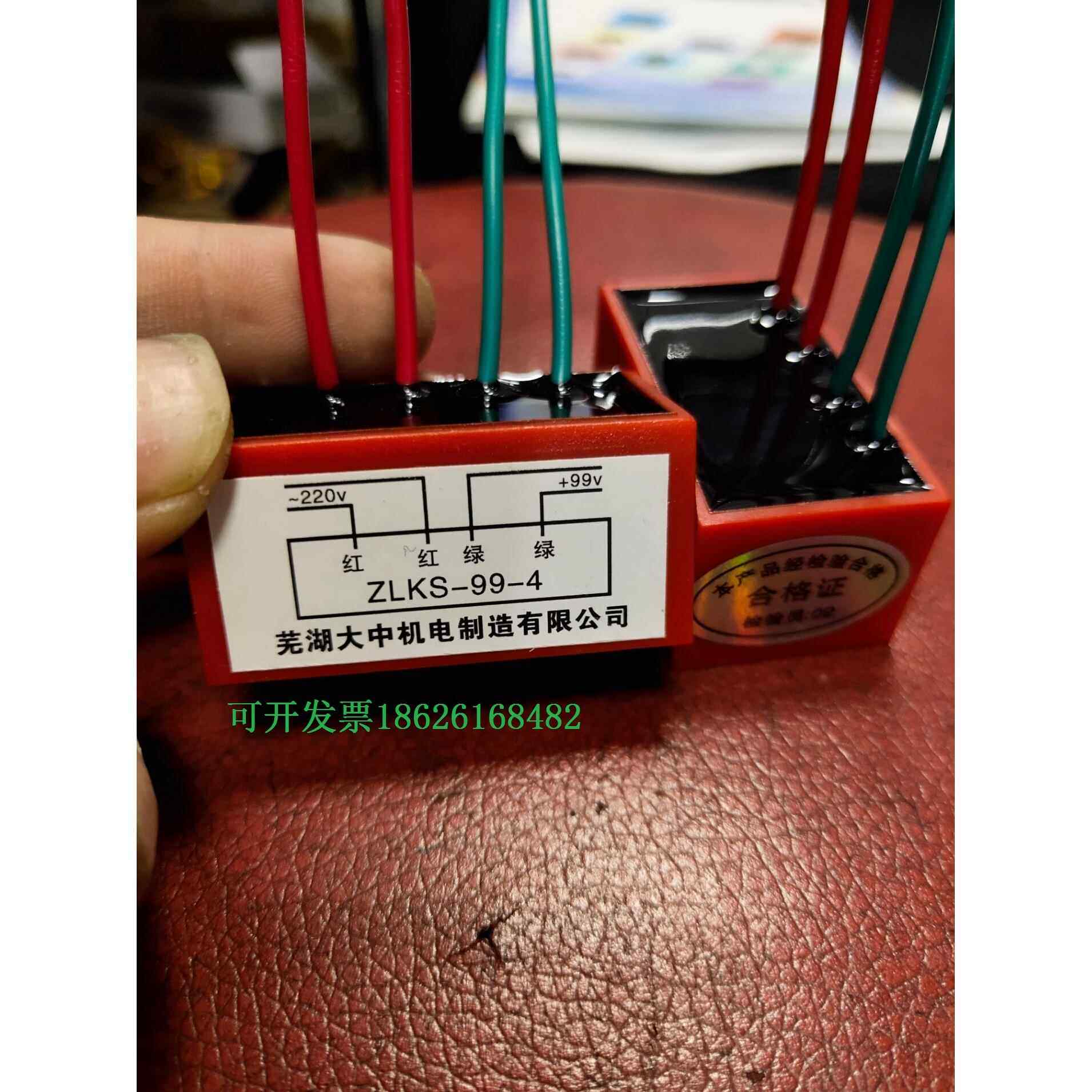 ZLKS-99-4芜湖大中整流器 ZLKS-170-4电磁抱闸制动器模块99V/170V