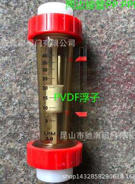DOERSPPPPHPPR流量计D0ERS流量计PVDF浮子流量计耐酸碱2025