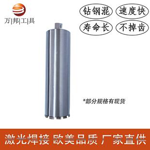 钢混墙面地面钻孔开孔钻头工具 厂家直供127mm金刚石钻头湿钻水钻