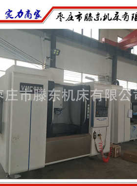 加工加工轴中心厂家大型出售3vmc855cnc轴中心4加工立式数控