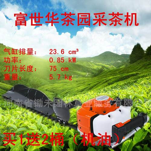 瑞典富世花226HS75S单刃采茶机割草机绿篱园林机械原小讼绿篱机
