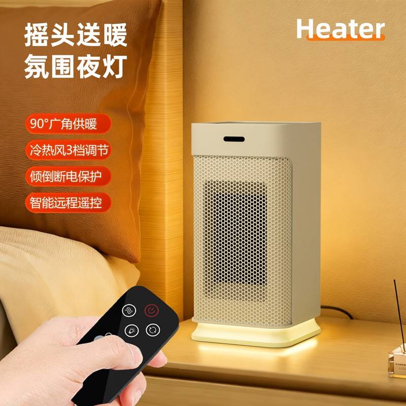 桌面摇头定时暖风机欧规美规家用取暖器跨境台式速热小型电暖器