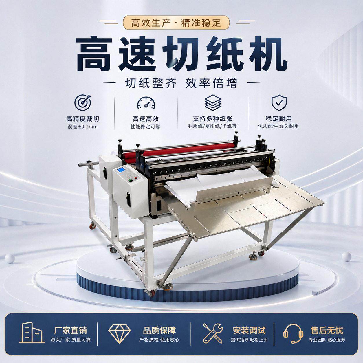 PET膜横切机pvc覆膜切断机烫砖纸裁剪机牛皮纸无纺布
