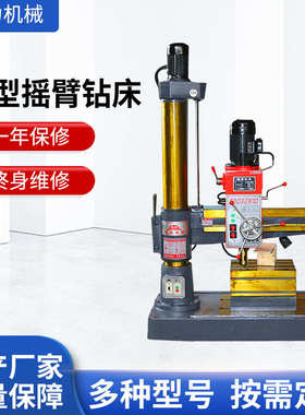 小型3032×32 豪钻床z303210摇臂钻  摇臂滕州厂家直销力摇臂钻