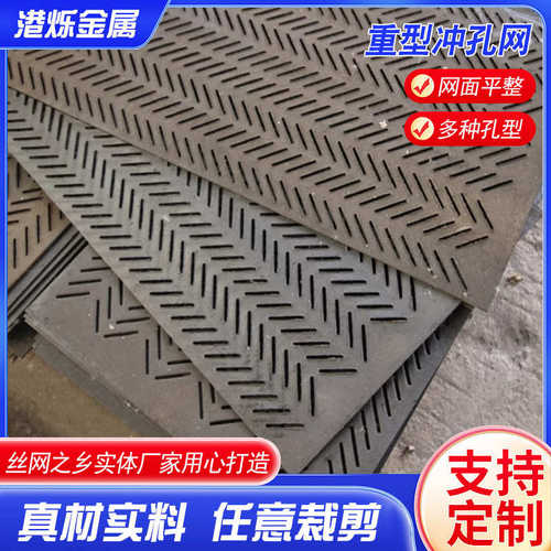 供应重型铁板冲孔网工业金属筛板3-20mm中厚碳钢锰钢冲孔板加工