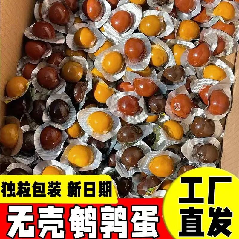 现货五香盐焗鹌鹑蛋鹌鹑蛋五香味盐焗味混装独立包装办公室解馋零