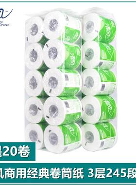 卷纸3层245段B22AA3S卫生纸手纸厕纸卷纸家庭装实惠装纸巾