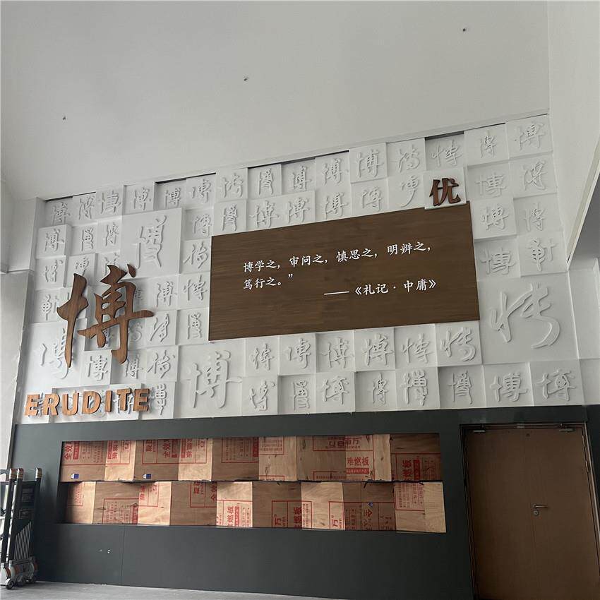 学校文化墙装饰立体文字墙艺术形象墙装饰文化形象墙玻璃钢浮雕