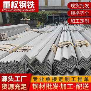 幕墙支架三角铁定 热轧Q355等边70 广东佛山建筑角钢 角铁