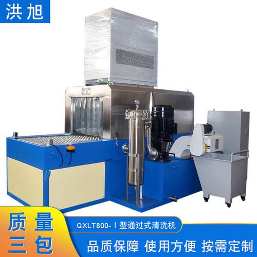 供应QXLT800-Ⅰ型通过式清洗机网带输送式清洗机高压喷淋清洗机