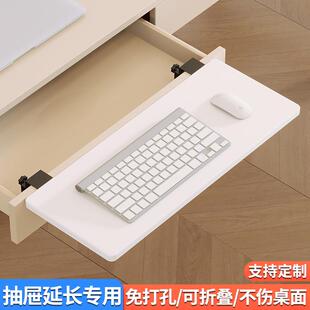 抽屉桌面延长板台面办公电脑书桌延伸拓展免打孔加宽加长扩大