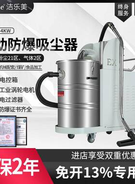 CW22N-BA防爆吸尘器380V电动吸尘机吸半导体粉尘钛粉镁粉